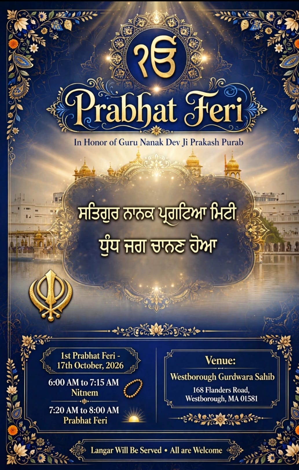 Prabhat Feri in honor of Guru Nanak Dev Ji Prakash Purab — 1st Prabhat Feri on Saturday, October 17, 2026 at Westborough Gurdwara Sahib, 168 Flanders Road, Westborough, MA 01581. Nitnem 6:00–7:15 AM, Prabhat Feri 7:20–8:00 AM. Langar will be served; all are welcome.